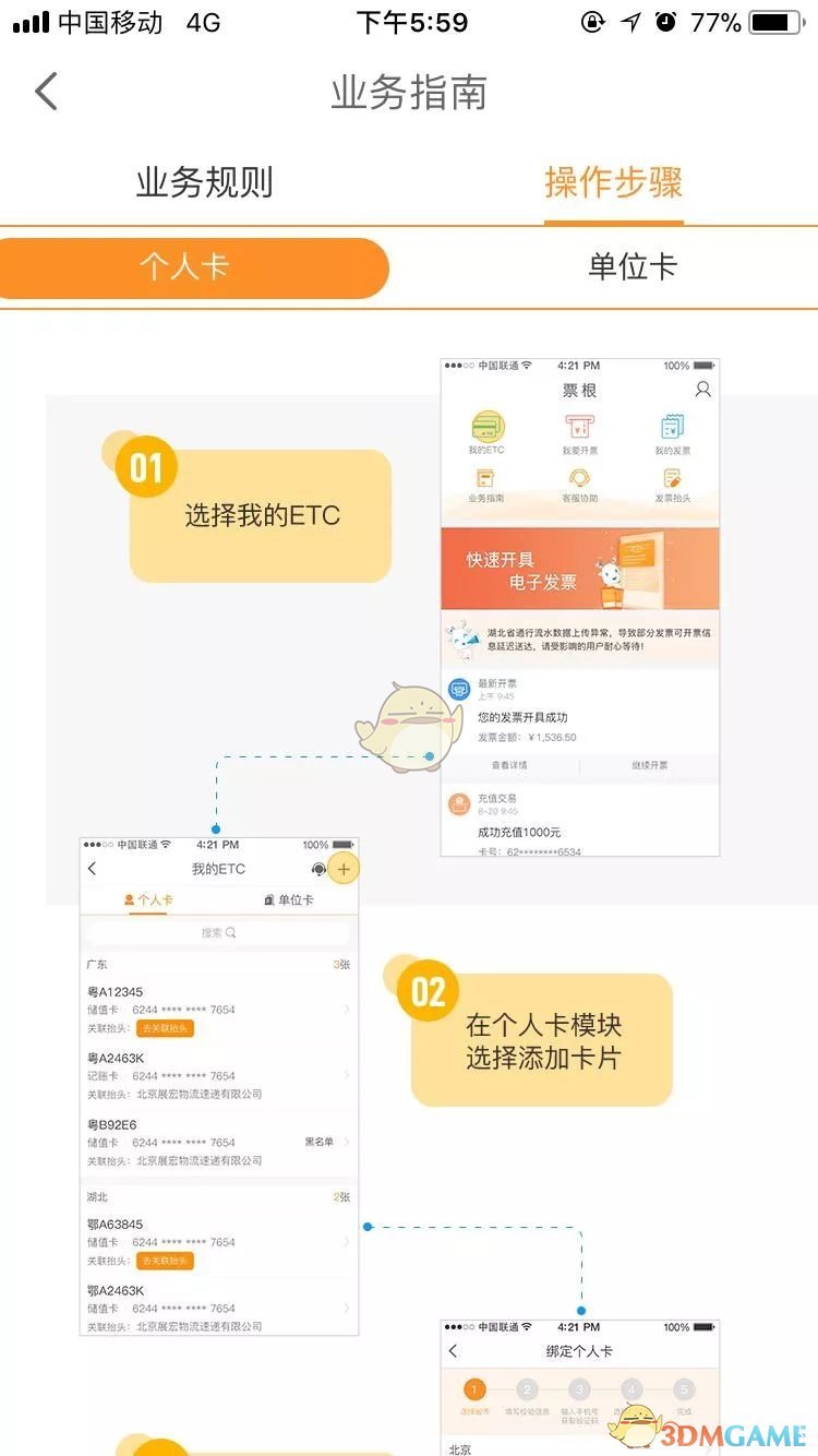 负责人回应叶波大润发名字被质疑