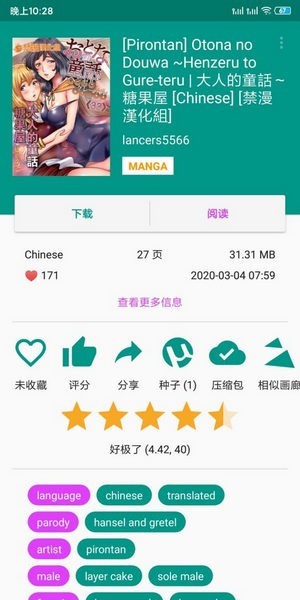杨瀚森将参加芝加哥联合试训