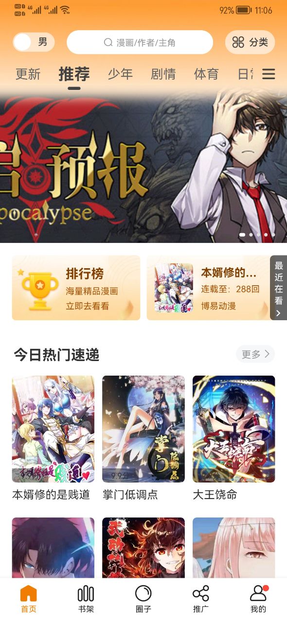 鸣人跟随自来也三年学了啥?