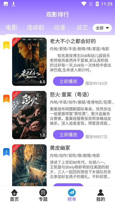 丞磊杀青博
