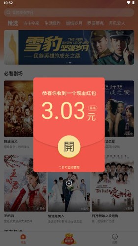 赴山海还能播出吗