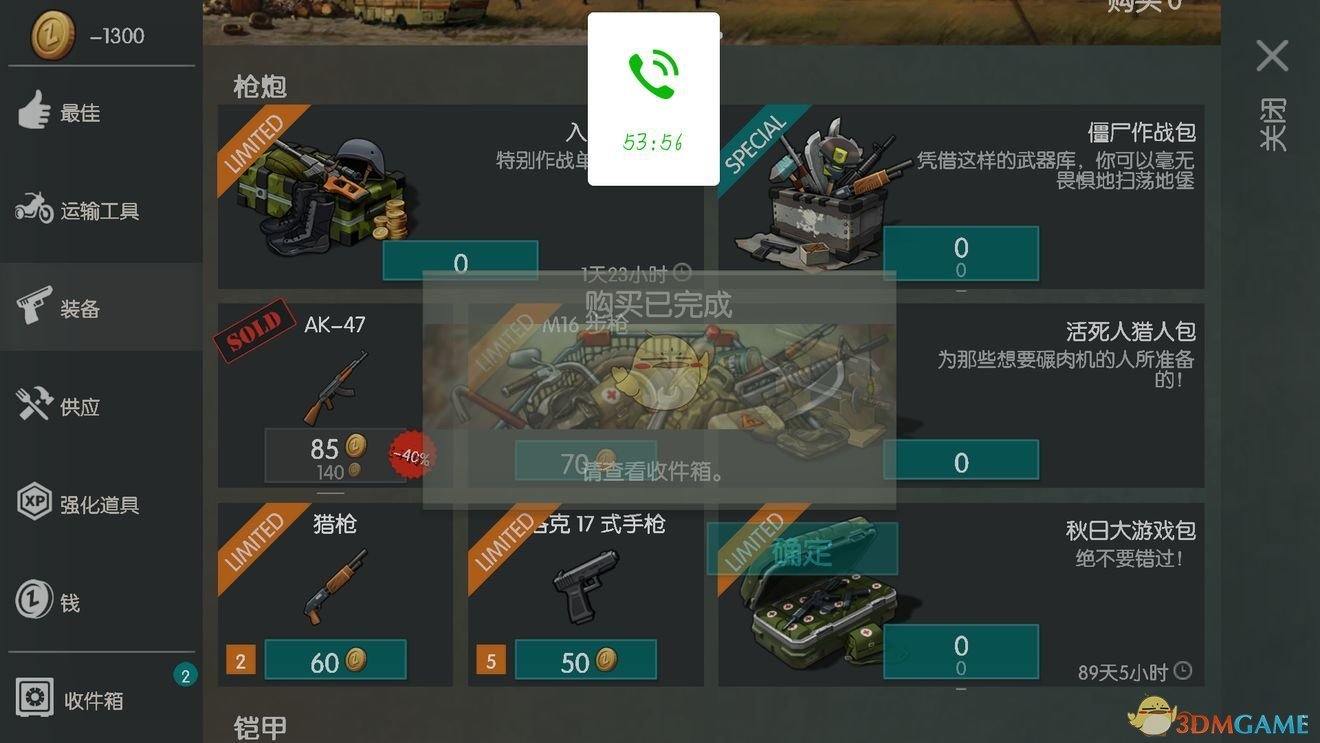 世行行长：中国证明一切皆有可能
