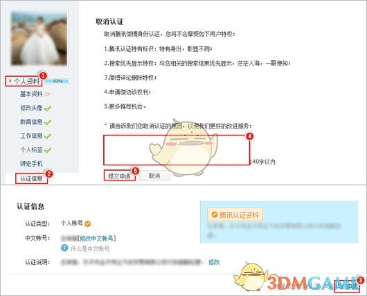 刘若英否认袒护亲姐姐