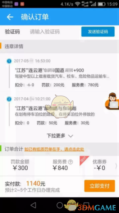 李莎旻子送给凡希亚马面裙