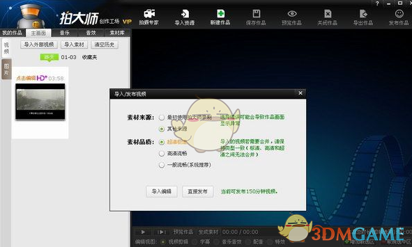 杭州东站一男子闯入动车轨道奔跑
