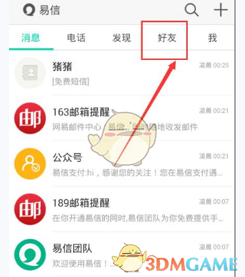汪苏泷说我哭了一定是因为你们